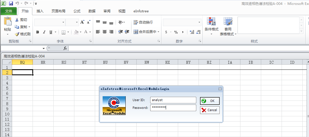 让Excel插上合规的翅膀