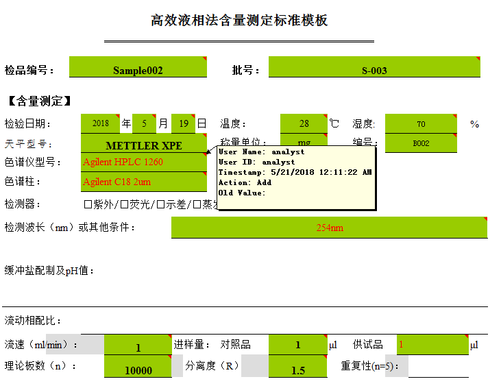 让Excel插上合规的翅膀