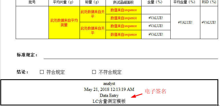 让Excel插上合规的翅膀